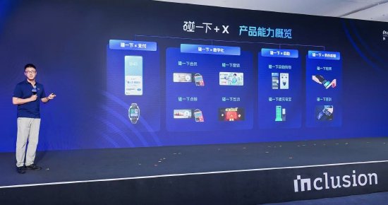股票配资平台的小知识 支付宝副总裁李佳佳：“碰一下”是未来二十年商机的最佳入口